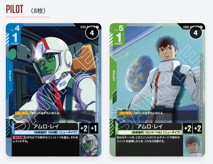 青緑νガンダム　デッキ GLS . ミセレイ小隊｜GCG on X: 