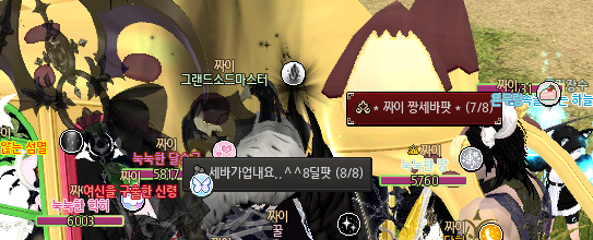 ddangdu_bom's tweet photo. 길드 8세바팟 성황리에 마무리 !! 다들너무고수여서 ㅋㅋ 아무문제가없었다 ㅎ 세바팟보고 딜러들도 출발한다는데 활력없어서 프잼하고잇음ㅋㅋ https://t.co/X1jYlqvhfC