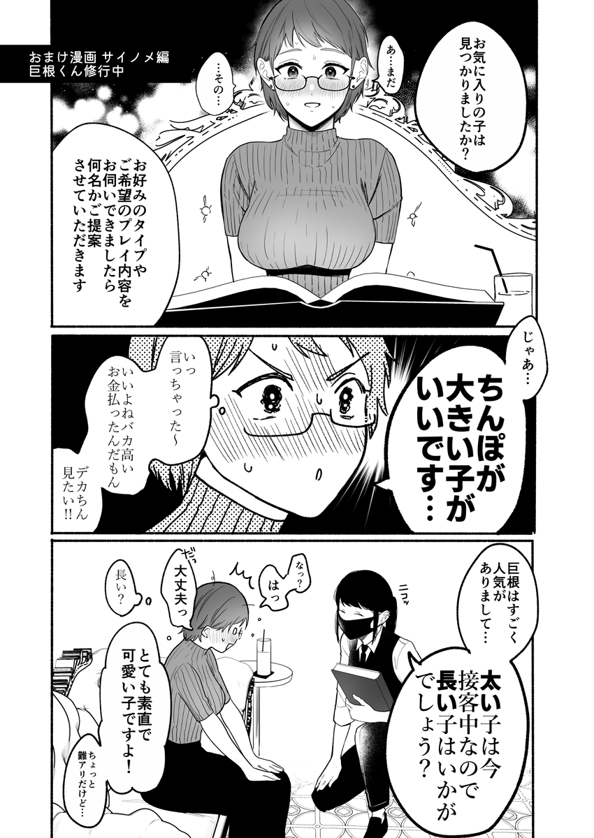 eminaoka's tweet photo. 🔞大きい子を滅茶苦茶にしたいです…(1/2) https://t.co/N9WA12JmGV
