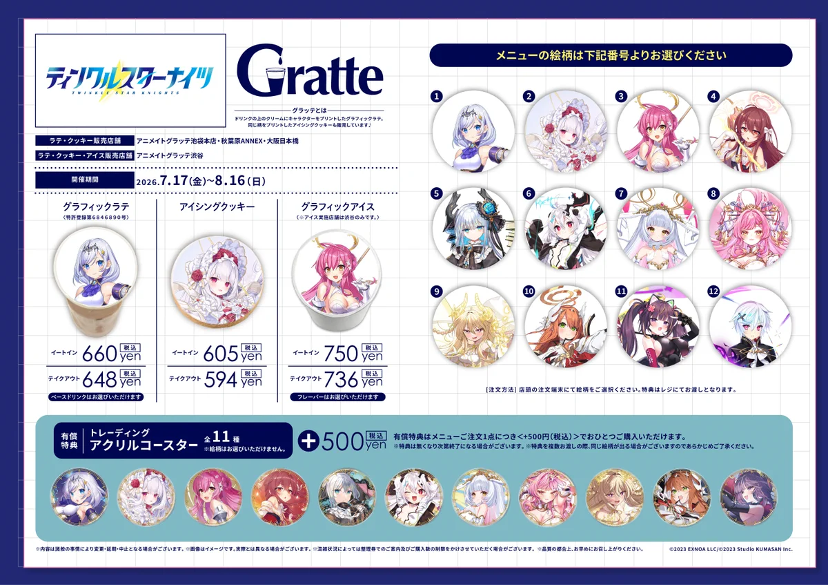 アニメイト秋葉原@アルバイトスタッフ募集中！ on X: 