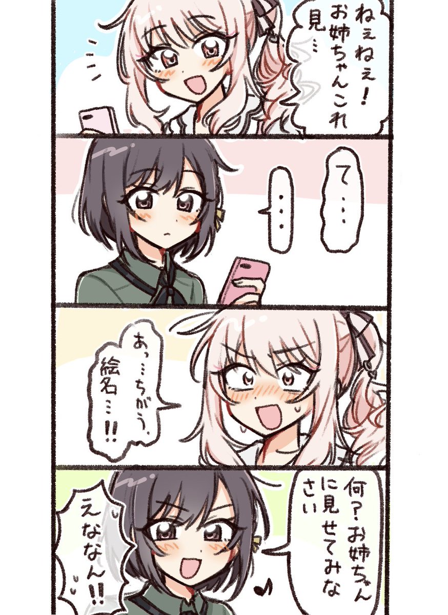 oriochan0203's tweet photo. 呼び間違い🎀 https://t.co/Hdgf8F2q86
