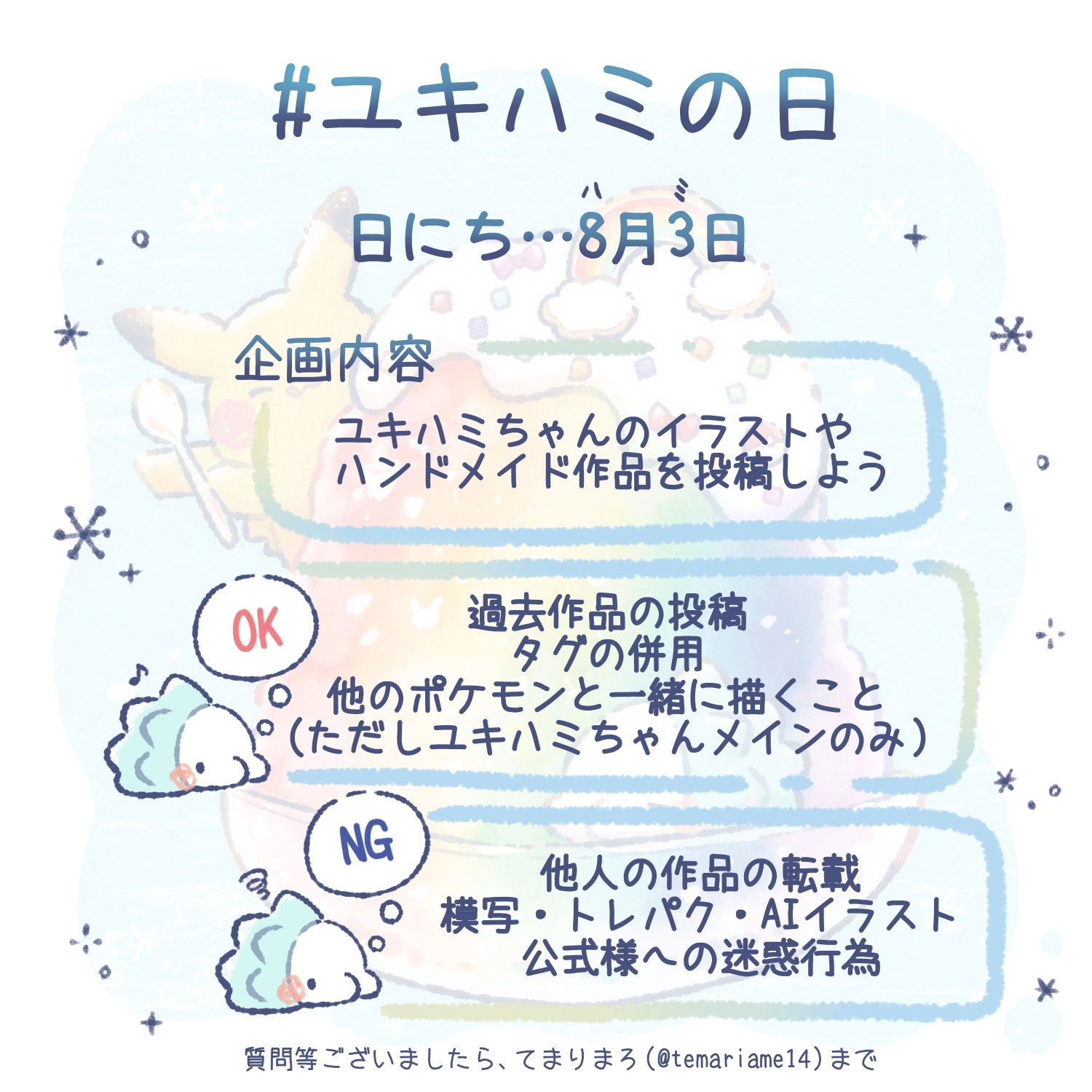 NISERI(仮)プロフ確認お願いします 様　ごリクエスト てまりまろ on X: 