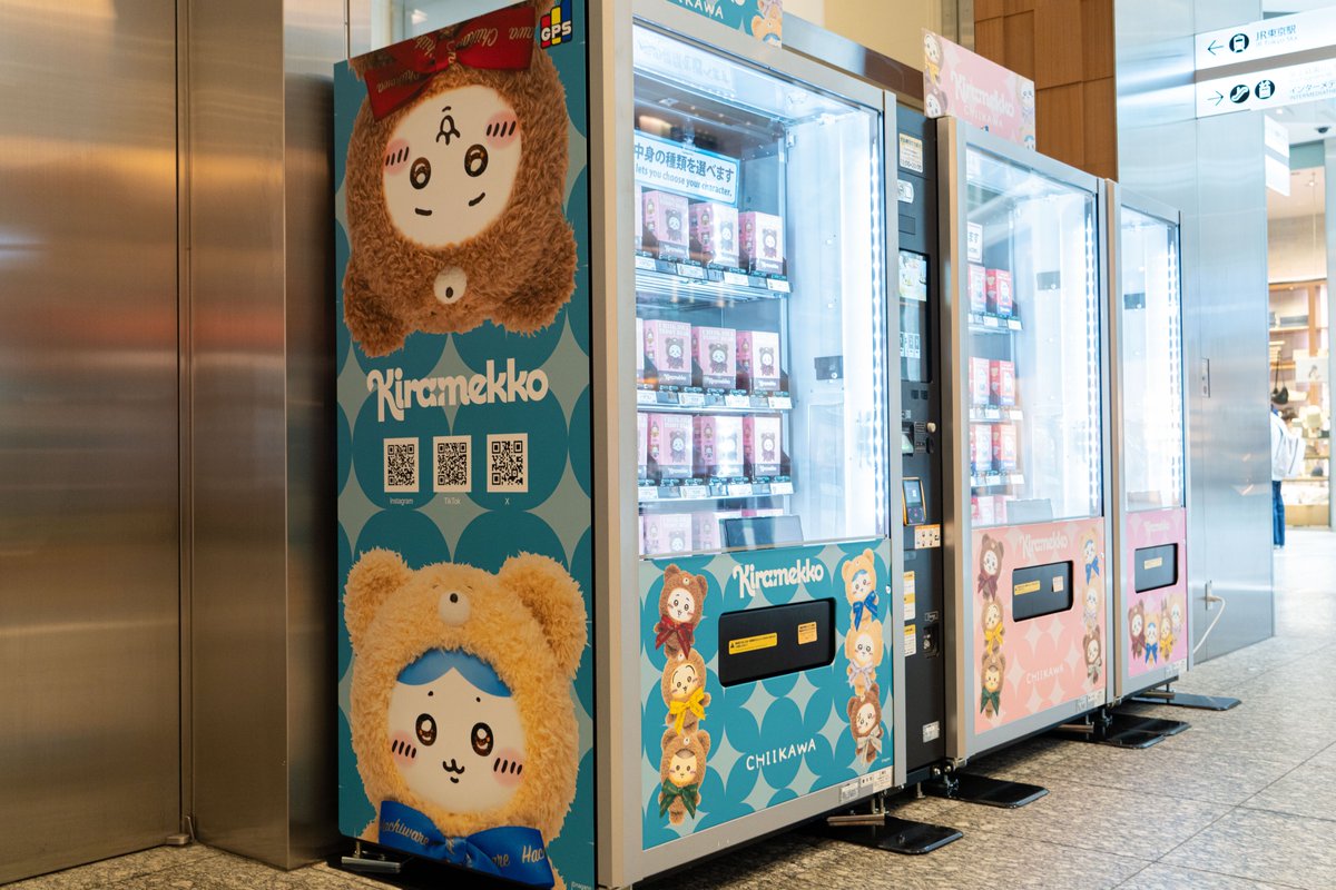 oricon's tweet photo. 🗼東京・丸の内に
「ちいかわ」自動販売機が登場！

ぬいぐるみ＆フィギュアが購入可能
https://t.co/TqLUfk0ojf

#ちいかわ https://t.co/9R5CNpI9Zg