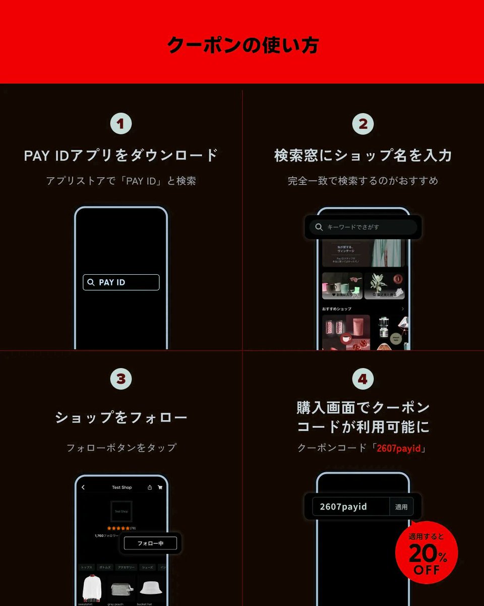 deariveth's tweet photo. ＼ ⋆͛📢⋆ クーポン情報 ／

オンラインストアでのお���い物で使用できる20%OFFクーポンを配布いたします！
詳細は添付画像をご覧ください✨

🔗https://t.co/ZVwxefyMjI

有効期間：7/24(金) 18:00〜23:59
クーポンコード：2607payid https://t.co/dIQ5HfeSLT
