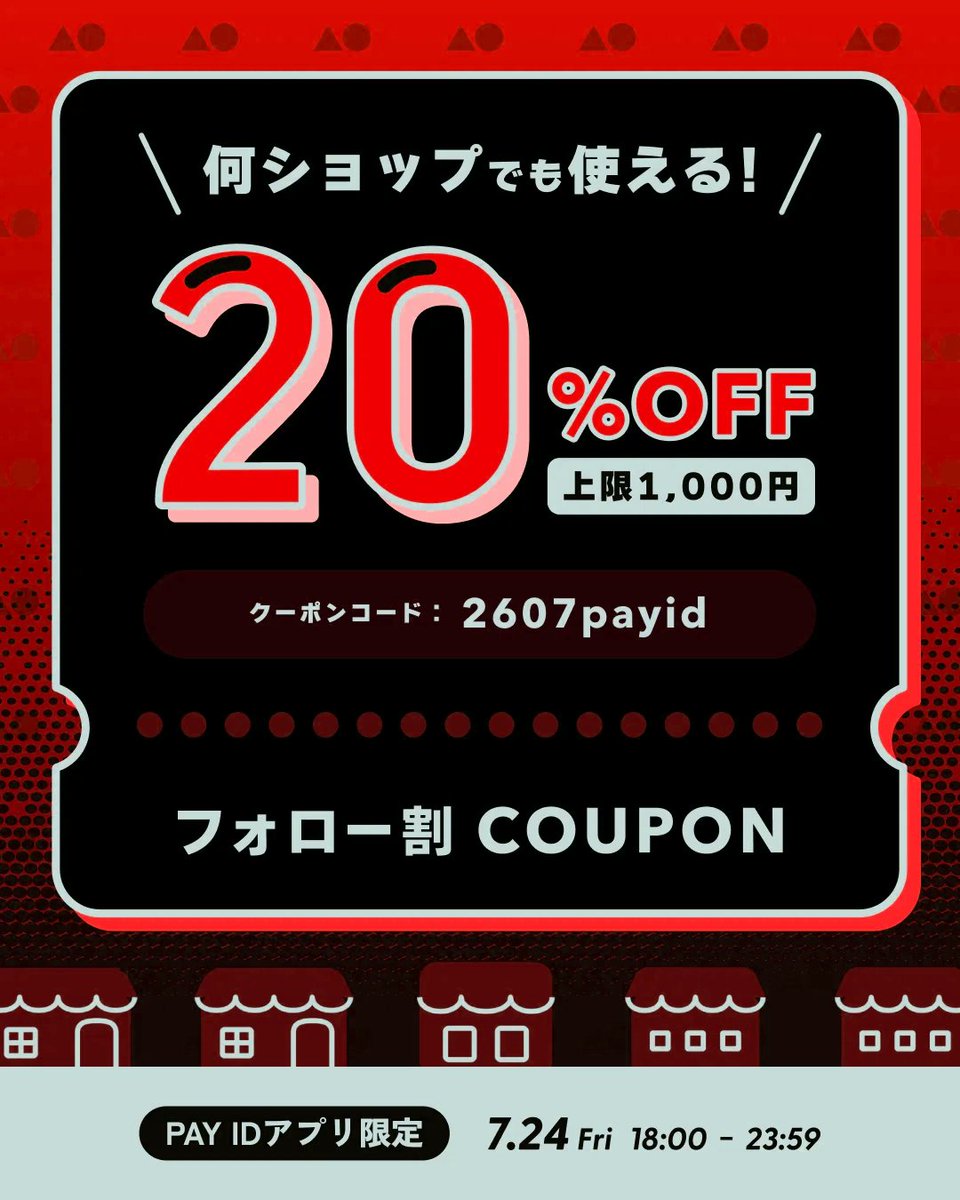 deariveth's tweet photo. ＼ ⋆͛📢⋆ クーポン情報 ／

オンラインストアでのお���い物で使用できる20%OFFクーポンを配布いたします！
詳細は添付画像をご覧ください✨

🔗https://t.co/ZVwxefyMjI

有効期間：7/24(金) 18:00〜23:59
クーポンコード：2607payid https://t.co/dIQ5HfeSLT
