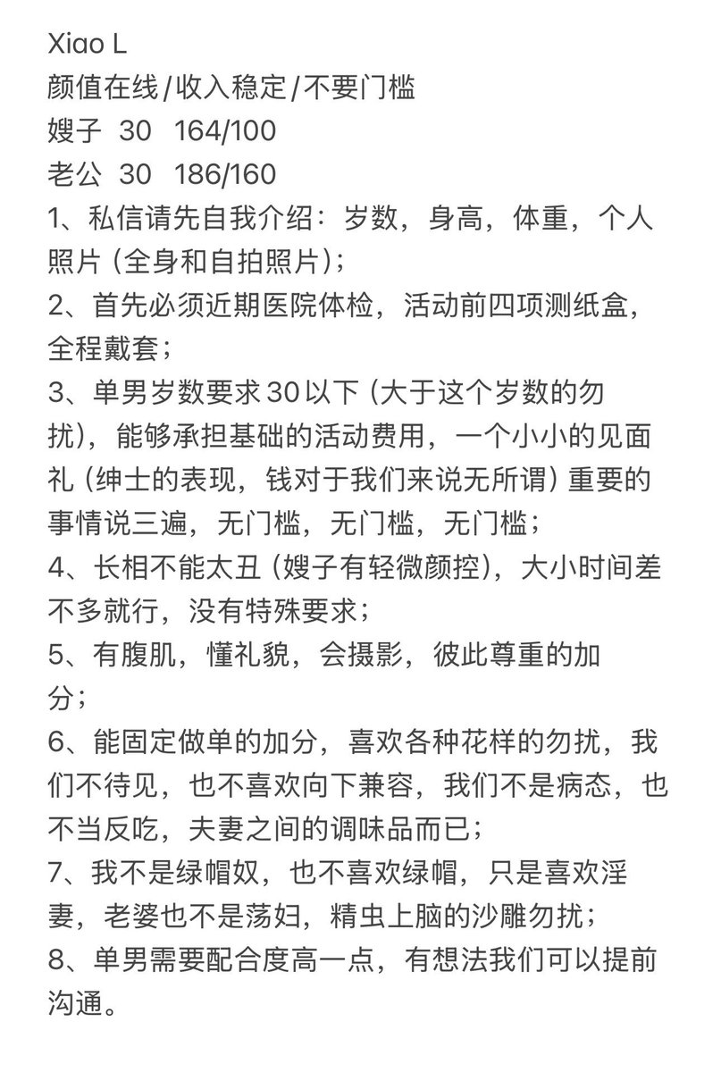 wll889's tweet photo. 征集单男 请大家看完详细再私信我。最近聊了一部分说真的精力有限，也没那么多时间挨个人细聊，但是也不是随便找一个人，所以大家看清要求（也借鉴了一些兄弟）。之前也怪我没说清各类要求，好多兄弟没回复到位，符合的兄弟随时私信，看见就回。
莫名其妙，那个号登不上了，把之前的号登回来了。 https://t.co/Ham6Q1flTW