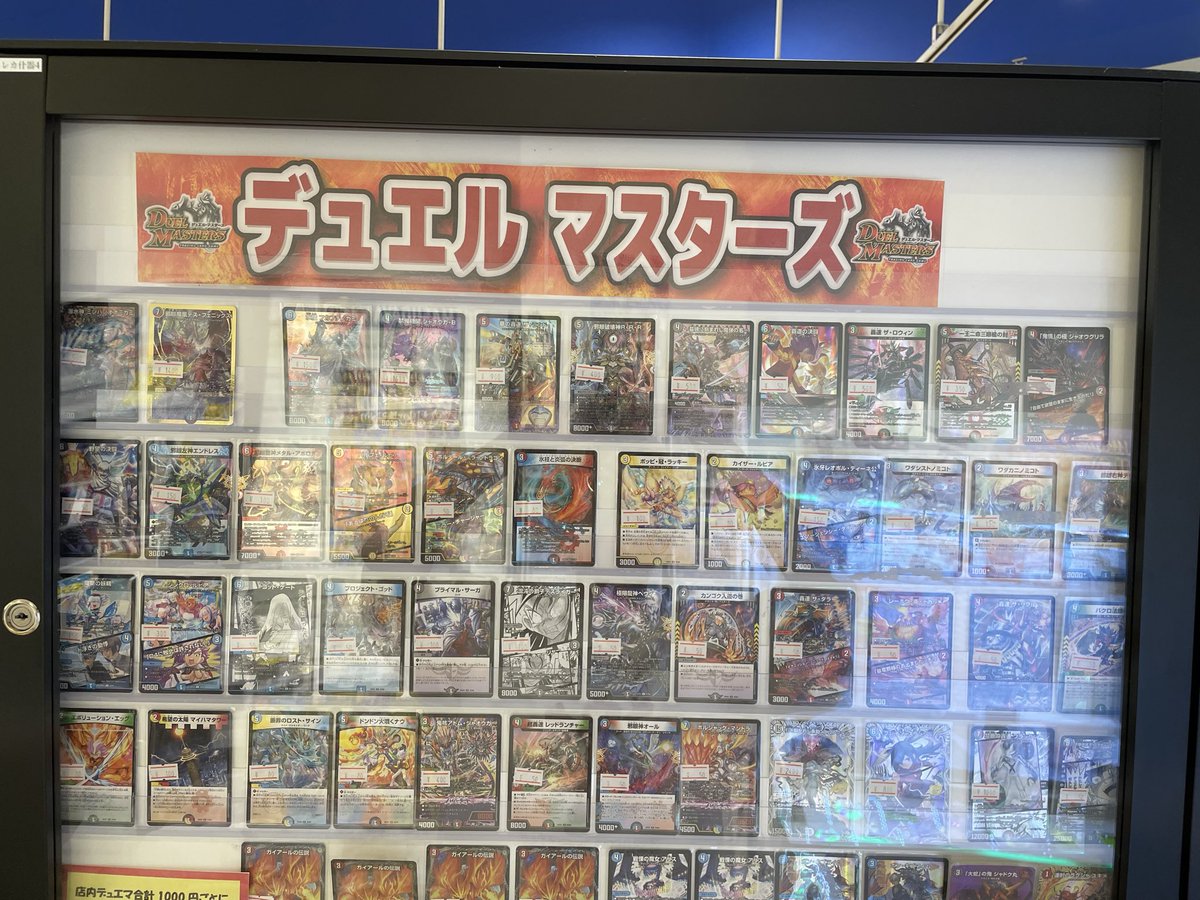 🔥デュエマ 商品情報🔥】 新弾 「悪感謝祭 カリスマBEST」シングル