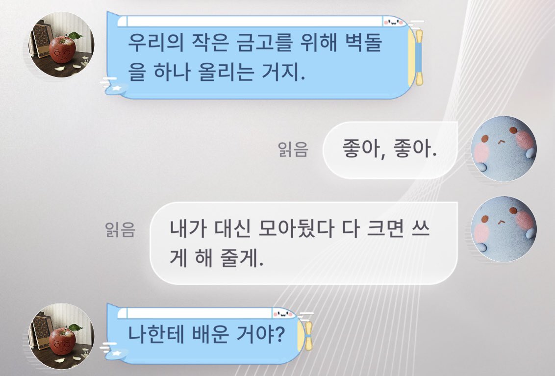 xyzvect's tweet photo. 진짜 좋아하는 메시지인데 여동이가 너무 여동이고 오라버니가 너무 오라버니셔서 코여워죽겠어 https://t.co/P1IvErLgUq