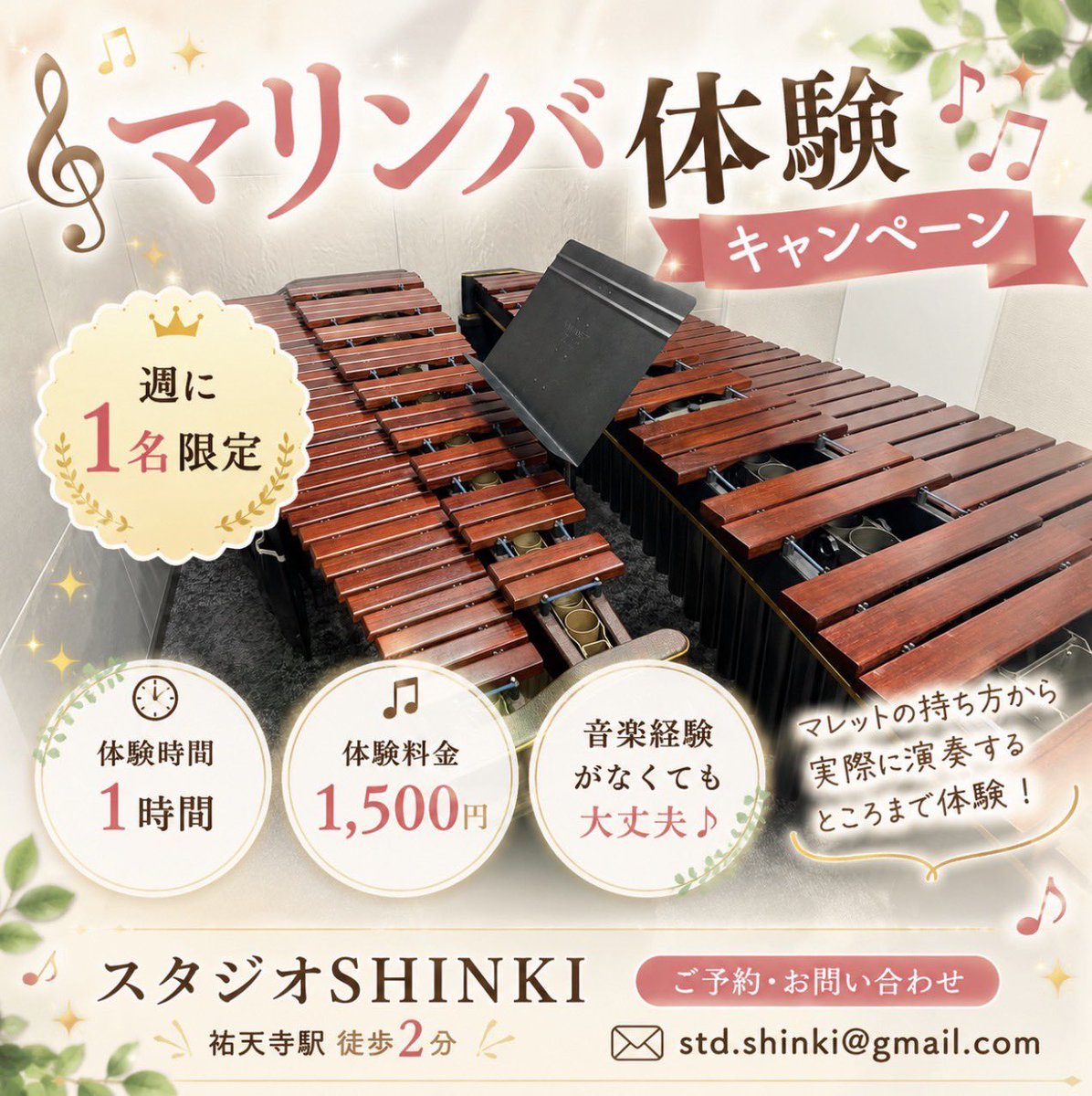 studioshinki's tweet photo. マリンバ体験募集中です‼︎
実はかなり人気で、夏休みで入られる学生さんもいらっしゃいます♪🌻

どんな音が出るのか弾いてみたい
こんな曲が弾いてみたい

初心者様大歓迎です！

お気軽にお問い合わせください🎵

#マリンバ体験 
#マリンバ教室
#祐天寺 https://t.co/lZPJ6Gu6ES