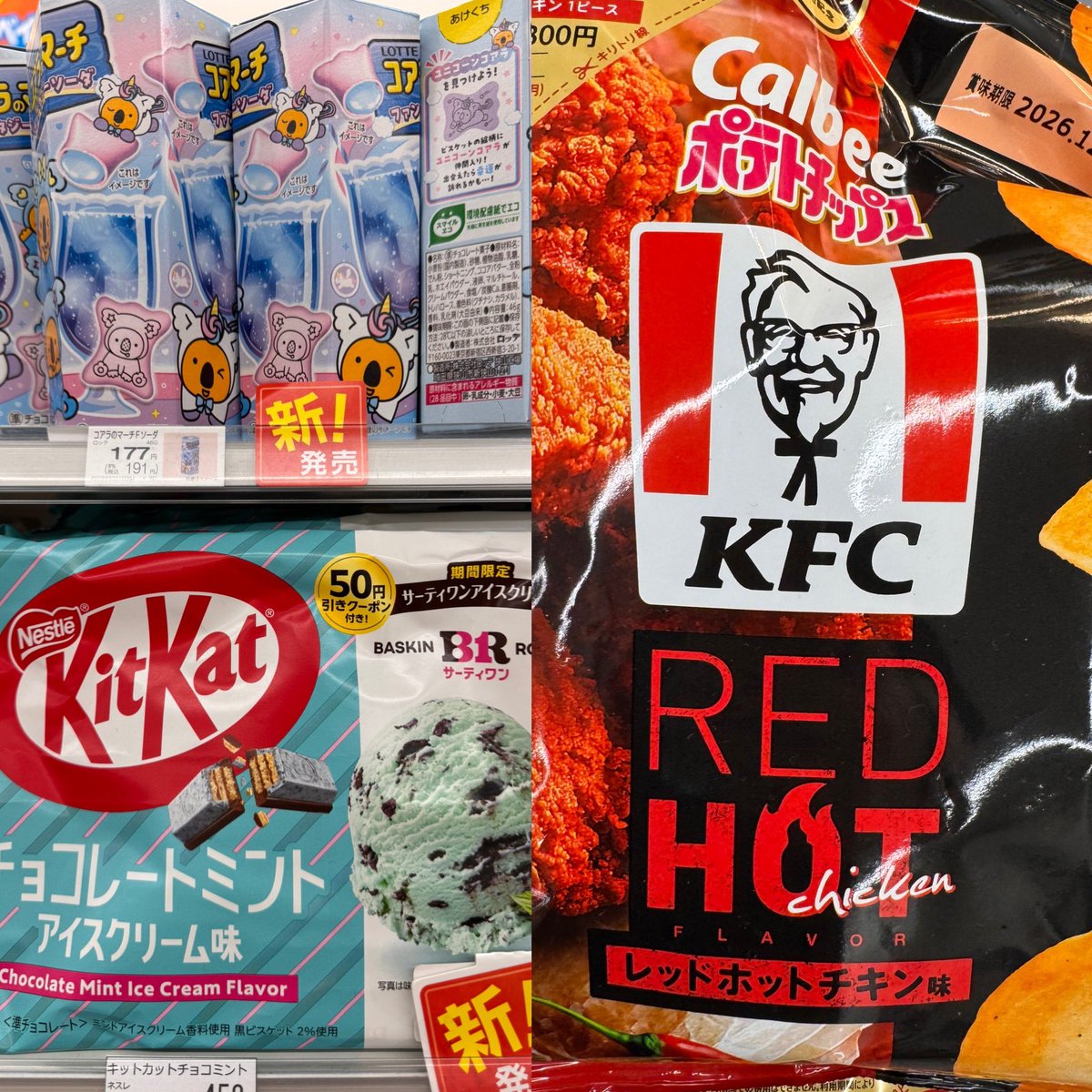 I'm such a sucker for limited edition flavours in Japan… Soda