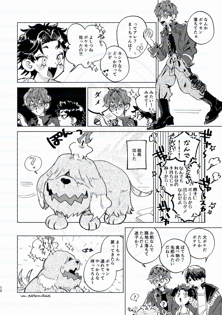 Zs9VJUcciQUKhAs's tweet photo. ポと良経くん① https://t.co/syLcwLu3Xu