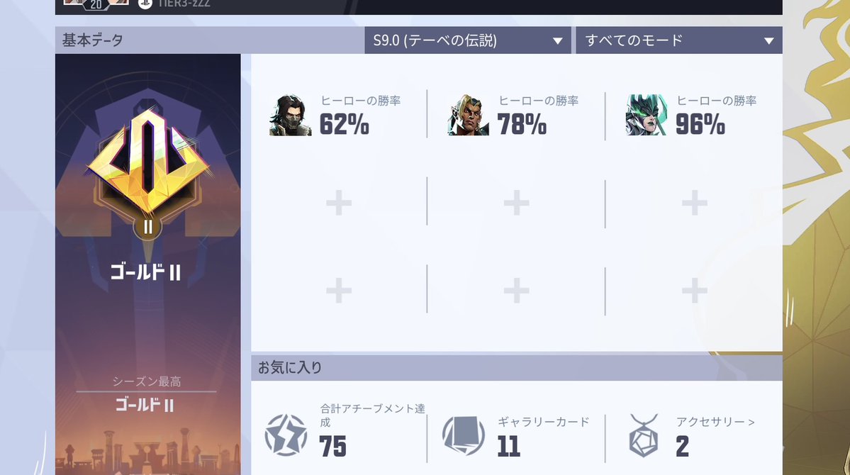 Nine_L1VEs's tweet photo. 予定あるからps5の垢で3戦だけ
エゴDPSやらせてもらったら勝てる説 https://t.co/Xpkt64m7sQ