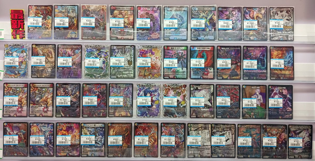 デュエルマスターズ シングルカードまとめ売り 新弾中心 ✨中古トレカ入荷情報✨ #デュエルマスターズ 新弾「悪感謝祭 カリスマ