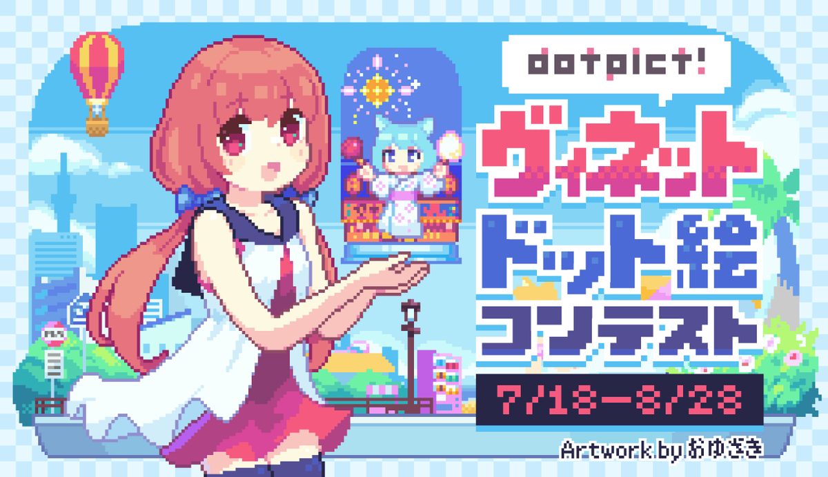 dotpict ドットピクト (@dotpict) / Posts / X