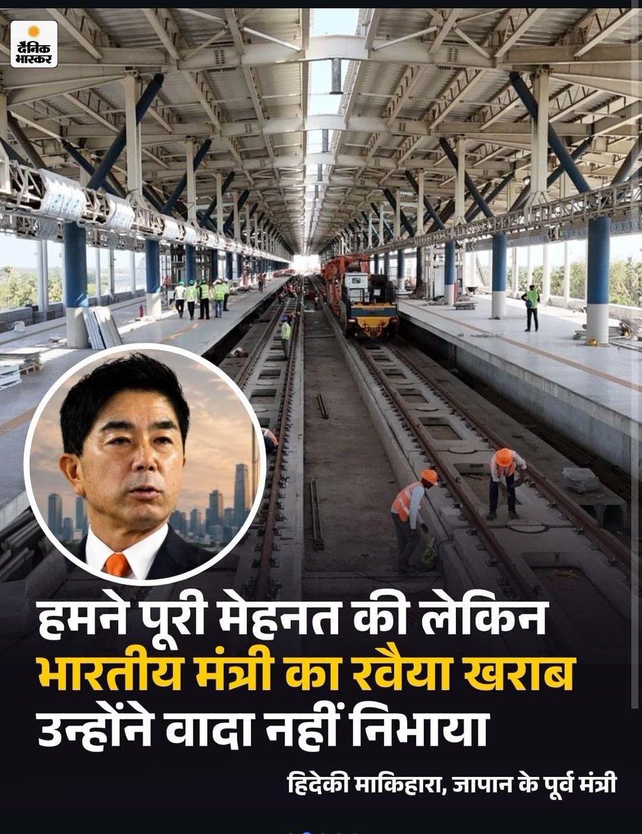 IYC's tweet photo. जिस बुलेट ट्रेन को मोदी सरकार अपनी उपलब्धि बताती नहीं थकती, उसी प्रोजेक्ट पर अब जापान के पूर्व मंत्री भारतीय मंत्रियों की वादाखिलाफी का आरोप लगा रहे हैं।

मोदी जी, जब वादे ही पूरे नहीं होने थे, तो इतने बड़े-बड़े दावे किस बात के? 🤔🚨 https://t.co/alqFnhdOIw