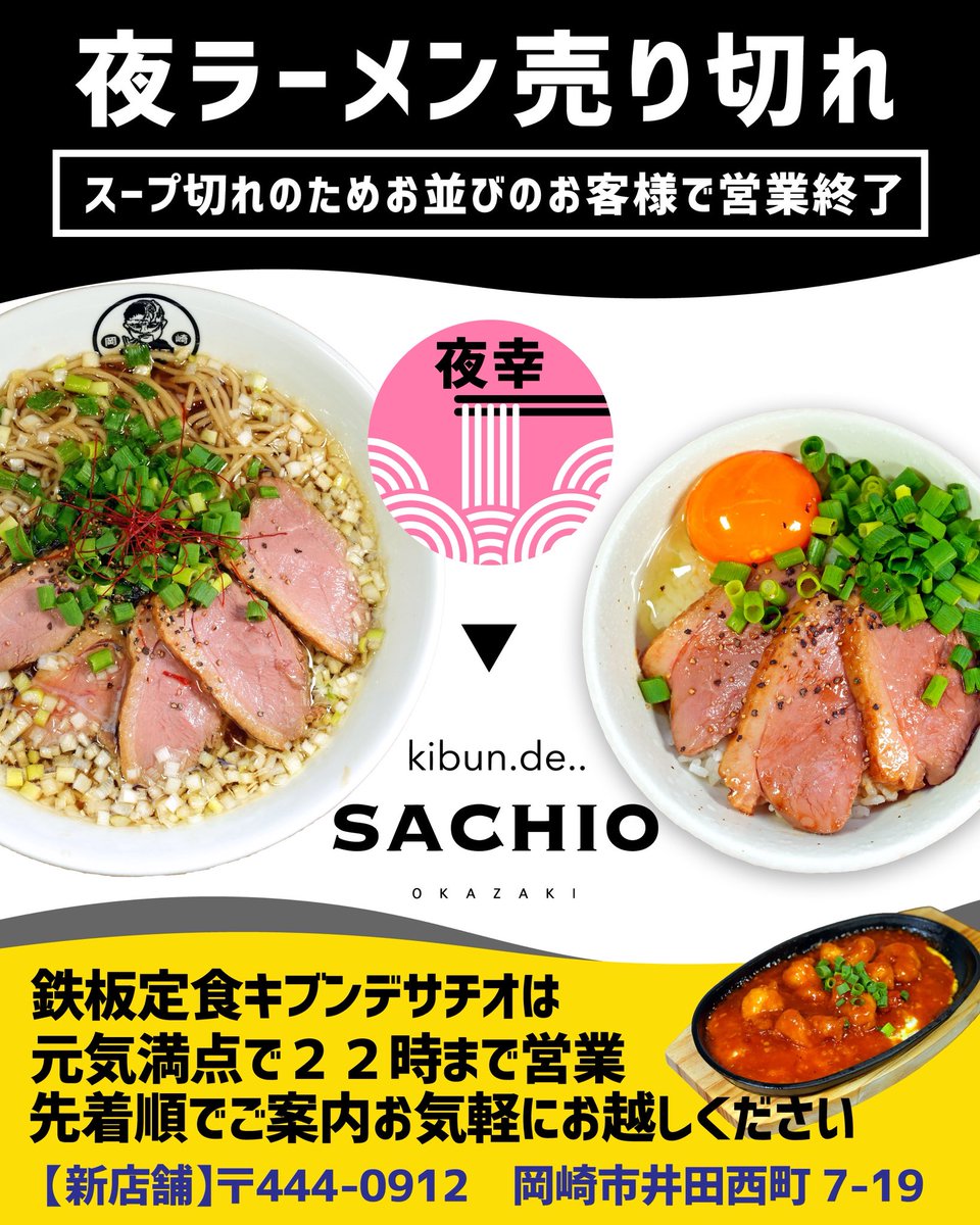 キブン、デ、、サチオ (@kibun_de_SACHIO) / Posts / X