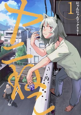 SoundOfPhonons's tweet photo. @lilyzura1 @y5usoro idk this is Rin now, so she definitely did enjoy some alcohol. https://t.co/eOFNSrnXkn