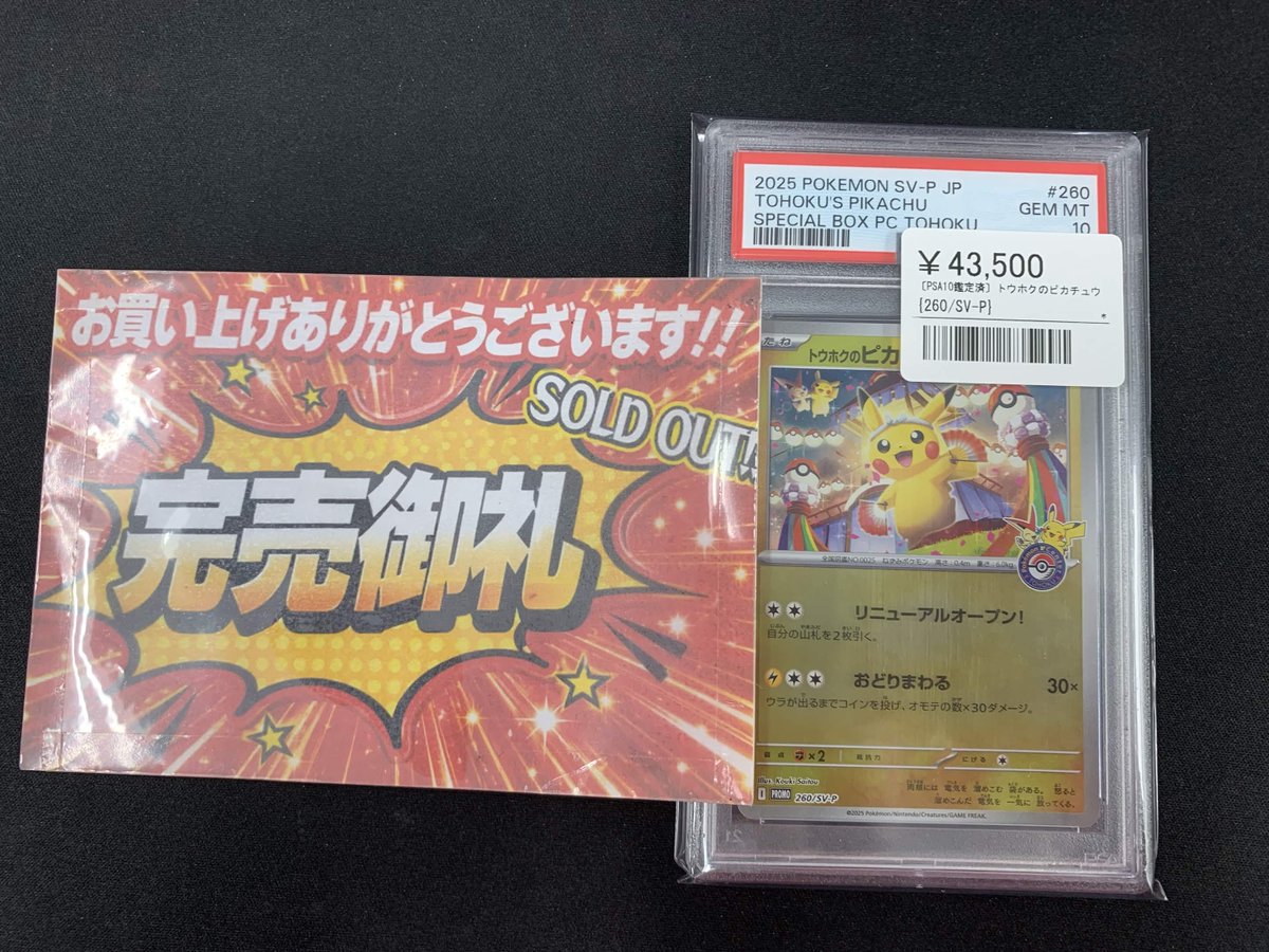 ハピエバ ジン トレカ 即購入可！ こちら完売致しました‼️ お越しいただきありがとうございます✨
