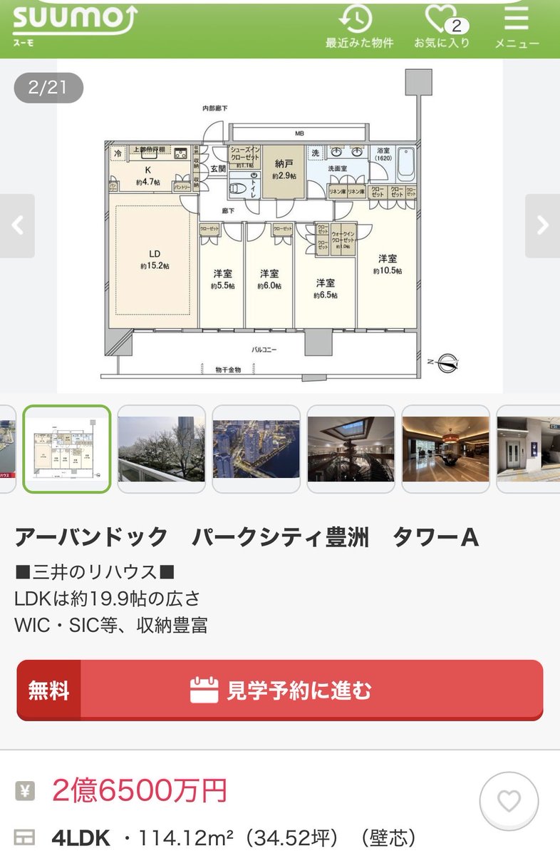 NANA7TEN10's tweet photo. アーバンドック　パークシティ豊洲　タワーＡ

2億6500万円　坪767.6万円
4LDK 114.12㎡ 2階/RC53階地下1階建

ららぽーと直結タワマン低層階桜ビュー

坪単価で見るとそこまで高くないが100平米越えでグロスがはりますね。

ですが、素晴らしい間取りですね。
ダブルボールの洗面台と1620浴室。
これでもかって収納もありますね。
キッチンにスライドドアがついており隠せるのも良いですね。

こんな素晴らしい部屋に住んでみたいな〜

パークシティ豊洲は個人的には小学校の距離（徒歩10分）があるのが気になります。

豊洲といえばららぽーと

そのららぽーと直結は唯一無二のストロングポイントなので一度は住んでみたいものです。