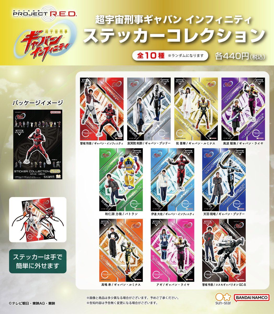 sunstar_now's tweet photo. 先行販売のお知らせ😡😰🤗🥳
最終話直前で話題沸騰中！怒涛の展開から目が離せない！
超宇宙刑事ギャバン インフィニティのギャバいアイテム第2弾
⚠️人気商品につき個数制限を設けております⚠️
※詳しくはスレッドをご確認ください
8/8(土)にさんすたーぶんぐのおみせ各店で先行販売です！
https://t.co/ag7tuakvB0
✅場所が遠くて店舗へ足を運べない方！
さんすたーぶんぐのおみせONLINE (楽天市場)にて8/22(土)10:00~発売開始予定です！
#超宇宙刑事ギャバンインフィニティ
#超ギャバン
#GAVAN
#😡😰🤗🥳
#サンスター文具