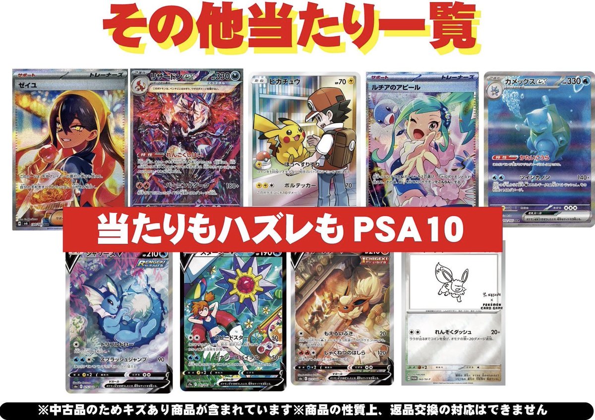 こちらのオリパ完売しました！ ありがとうございました！