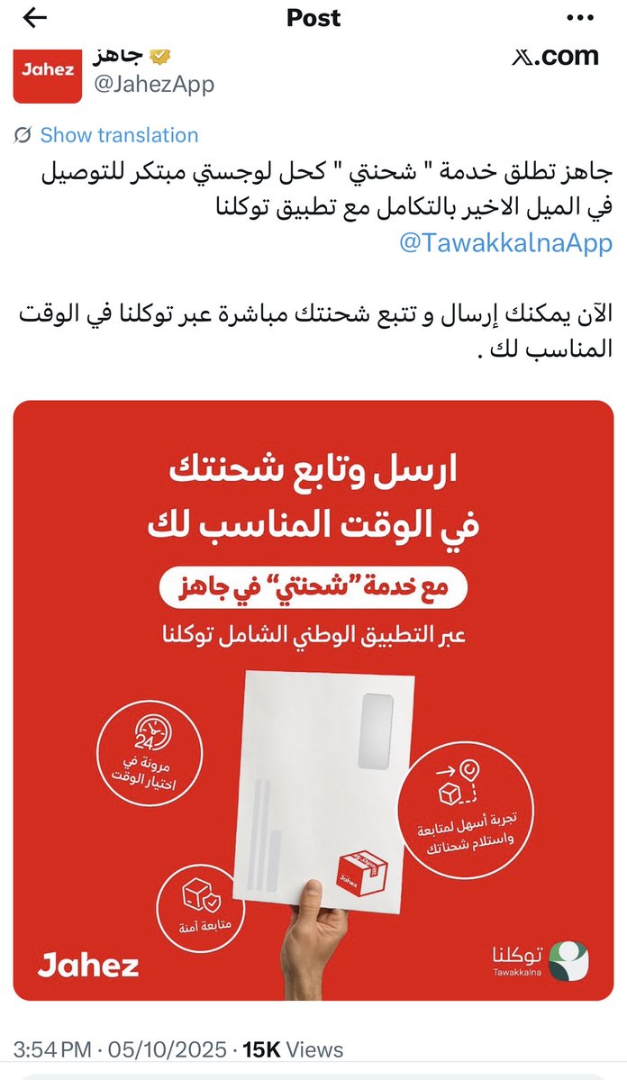 Ahmed Aljassim tweet media