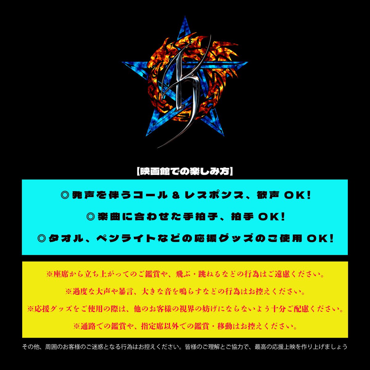 KYOSUKE HIMURO THE COMPLETE FILM OF LAST GIGS 7/20(月・祝)16:00