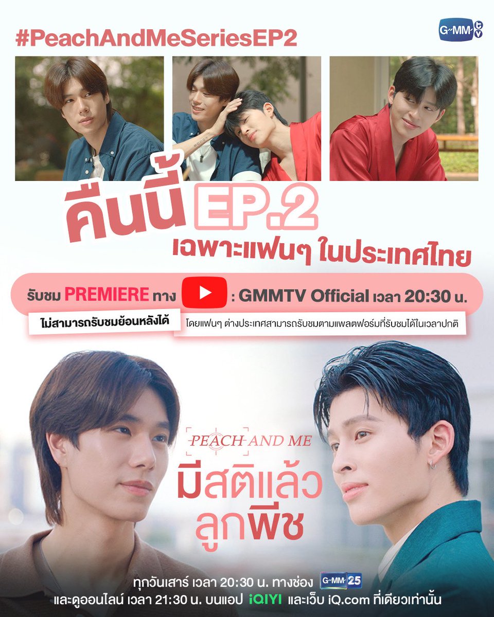 GMMTV tweet media