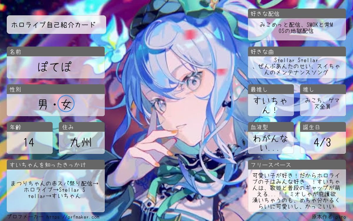pote0827sui's tweet photo. 推しが可愛すぎる件について！(´˘`＊)♡
#ツクヨミライバー履歴書
#ホロライブ自己紹介カード
#プロセカ履歴書 https://t.co/qckPHoIc0q