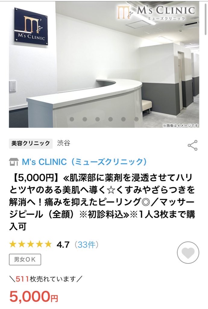 _onemui_zzz's tweet photo. くまポンで1万円以内で可能なオススメの美容医療✨

ピーリング、フォトフェイシャル、ピコトーニング＋ピコフラクショナル、ルメッカのチケットがあります😌

初めて購入する方のみ5000円以上のクーポンをコード使用で、3000円引きでの購入可能です！⇩

【HTC25】

https://t.co/3XKUbJBEbm

#pr https://t.co/UwVKK7wacw