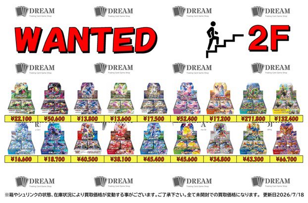 ❤️‍🔥買取募集❤️‍🔥 BOX シュリンク有り 🆙テラスタルフェス