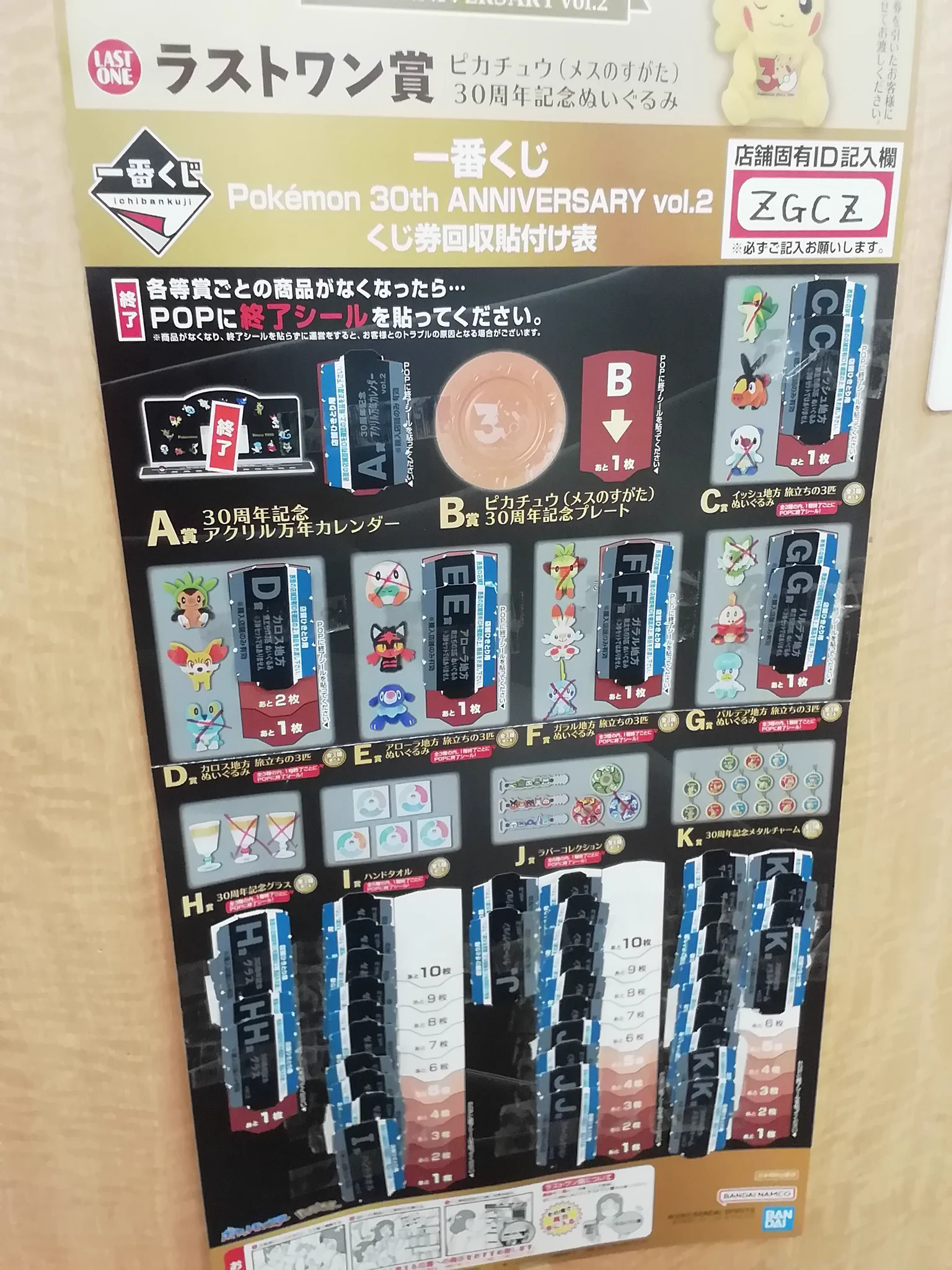 くまざわ書店新潟亀田店 в X: „ラストワン賞まであと34個
