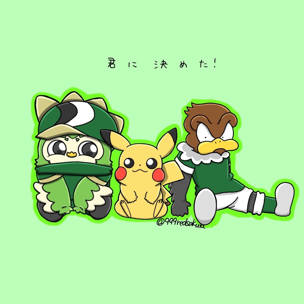 999redsakura's tweet photo. #ポケモンJリーグ https://t.co/QrS3z6Xzgu