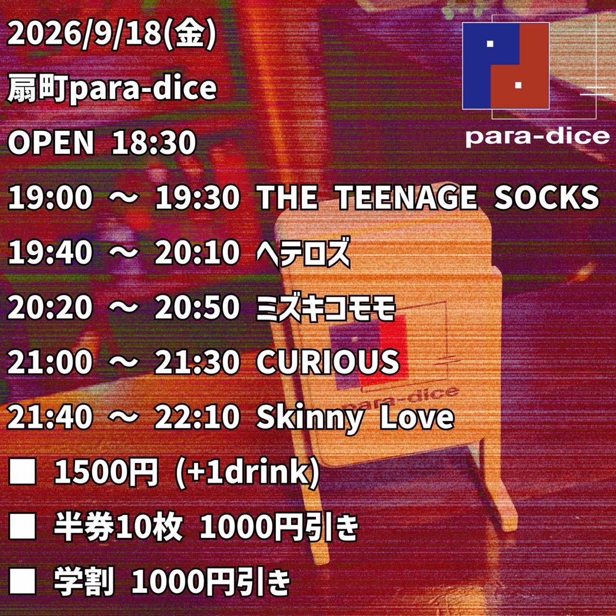 curious221108's tweet photo. ◯ LIVE INFO.

9/18㈮扇町para-dice

Skinny Love
CURIOUS
ミズキコモモ
ヘテロズ
THE TEENAGE SOCKS

OPEN 18:30
START 19:00
1500円(+1drink) https://t.co/1DPmvueKLv