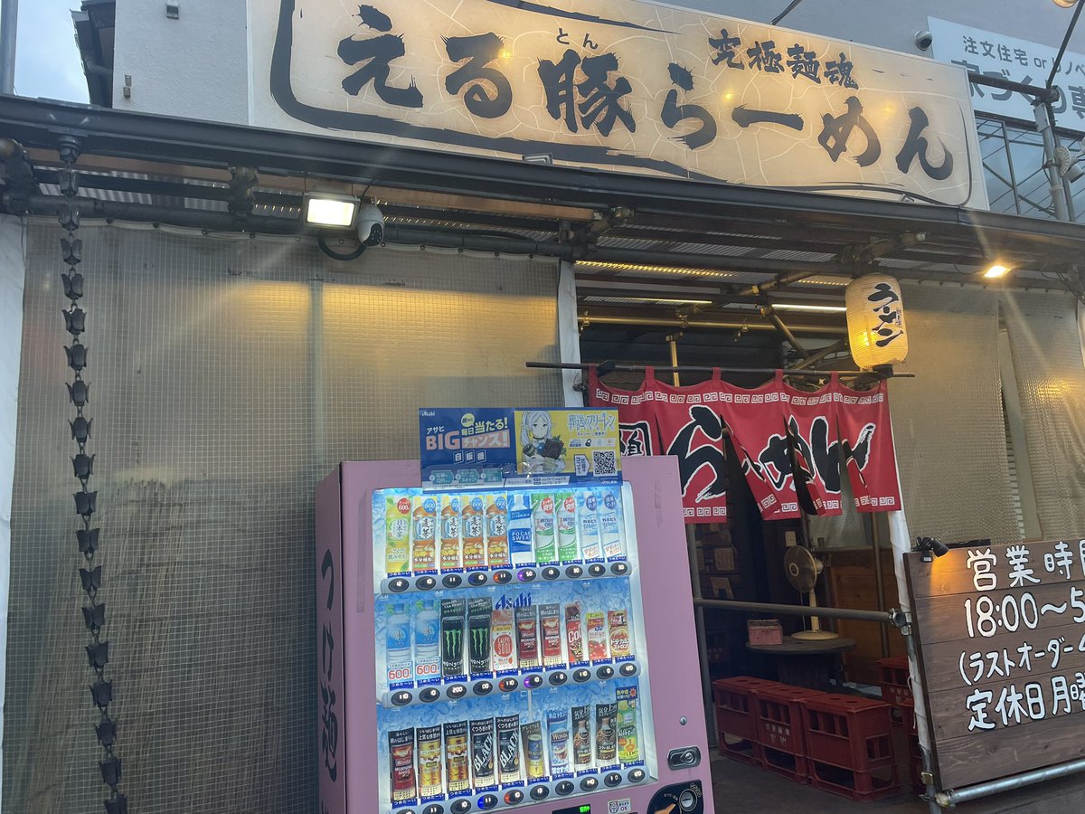 LineRaik's tweet photo. @mainphase_kita 
@mainphase_rita 
@mainphase_iwa 
@KadowakiKazushi 
最近ハマったメインフェイズの聖地
える豚ラーメン
美味かった

味噌ラーメンアンチの自分
味噌汁に麺入れてるだけだろと思ってました。

完まく。
うますぎた。 https://t.co/YI19koz5Ow
