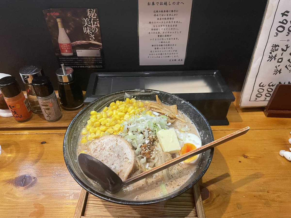 LineRaik's tweet photo. @mainphase_kita 
@mainphase_rita 
@mainphase_iwa 
@KadowakiKazushi 
最近ハマったメインフェイズの聖地
える豚ラーメン
美味かった

味噌ラーメンアンチの自分
味噌汁に麺入れてるだけだろと思ってました。

完まく。
うますぎた。 https://t.co/YI19koz5Ow