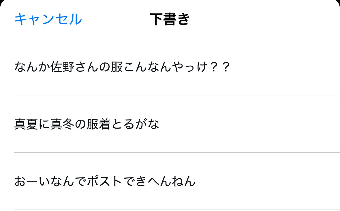 10yama__'s tweet photo. 何時間もポストできんくてうずうずしてた、アプデしたら治りました https://t.co/60MCOSFLH2
