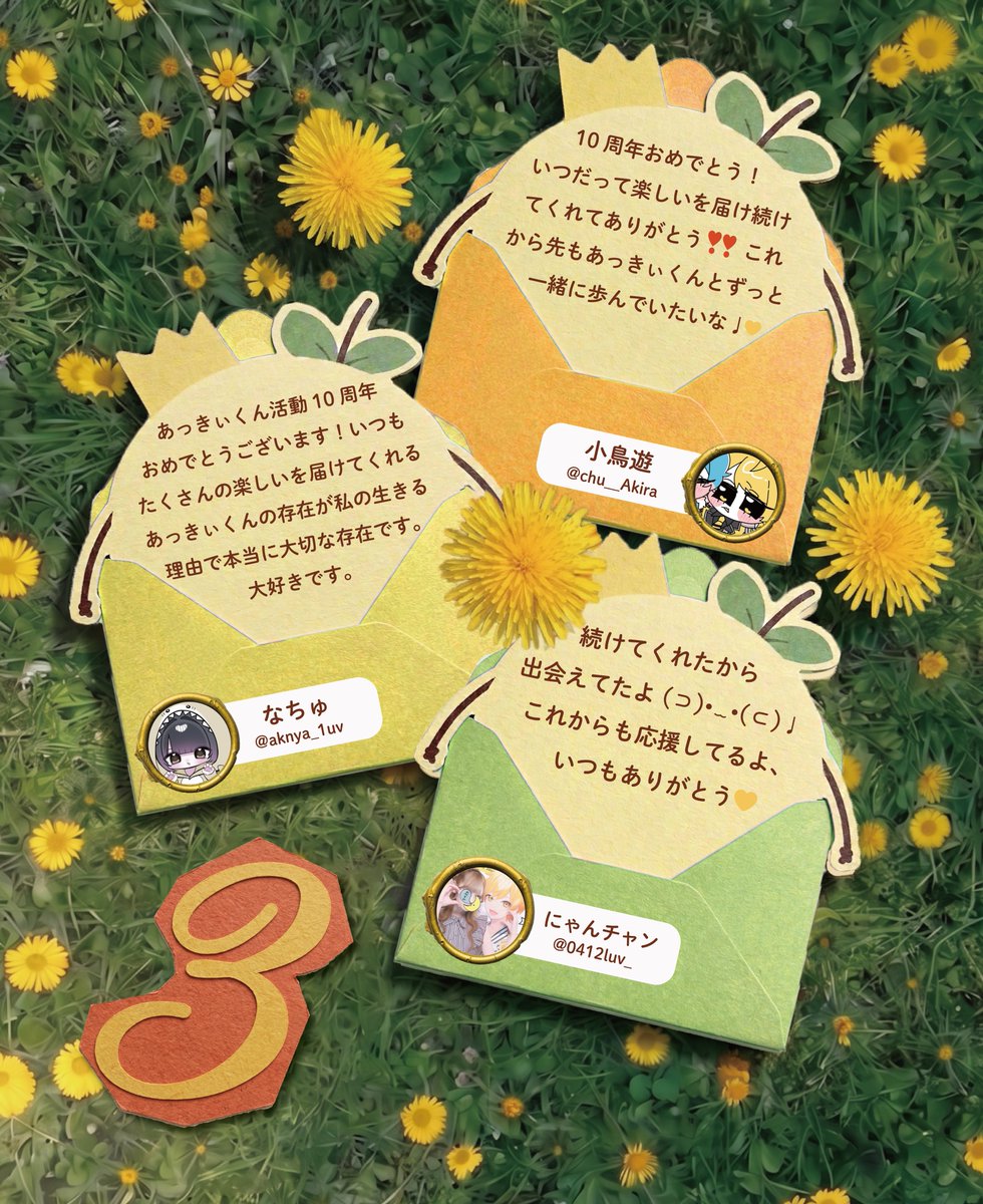 oimo_412's tweet photo. ⋆͛📢⋆
　#からつけあっきぃ さんの
　活動10周年まであと3️⃣日
　
いつも応援してくれる君へ
　　リスナーからメッセージ💌

📨 𝚃𝚘𝚍𝚊𝚢’𝚜 𝙼𝚎𝚜𝚜𝚊𝚐𝚎

#からつけあっきぃ10あにーばーさりー
#からあげあっきぃ見ろ https://t.co/6gdC8Xizja