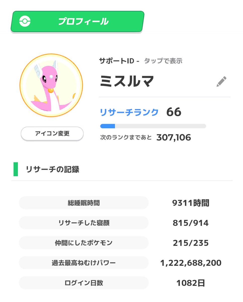 misuruma's tweet photo. ポケスリフレンド募集

1520-8238-8288

よろしくお願いします。

#ポケスリ
#フレンド https://t.co/NsvLG5H2bK
