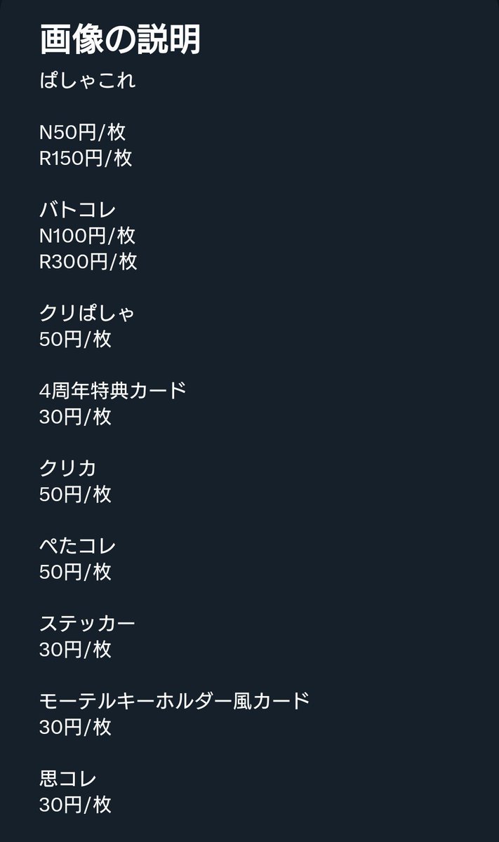 koooha_3's tweet photo. あくねこ 交換 譲渡 買取 クリカ ぱしゃこれ バトコレ 缶バ アクスタ ぬい 周年

求→希望額〜定価＋送料

譲→バスティン、ロノ、フルーレ、ラムリ、ユーハン、ハナマル

各ALT記載したものを画像で貼っていますのでこちらからご確認お願いします。

お気軽にお声掛けください🙇‍♀️ https://t.co/Cc3XnTqrOt