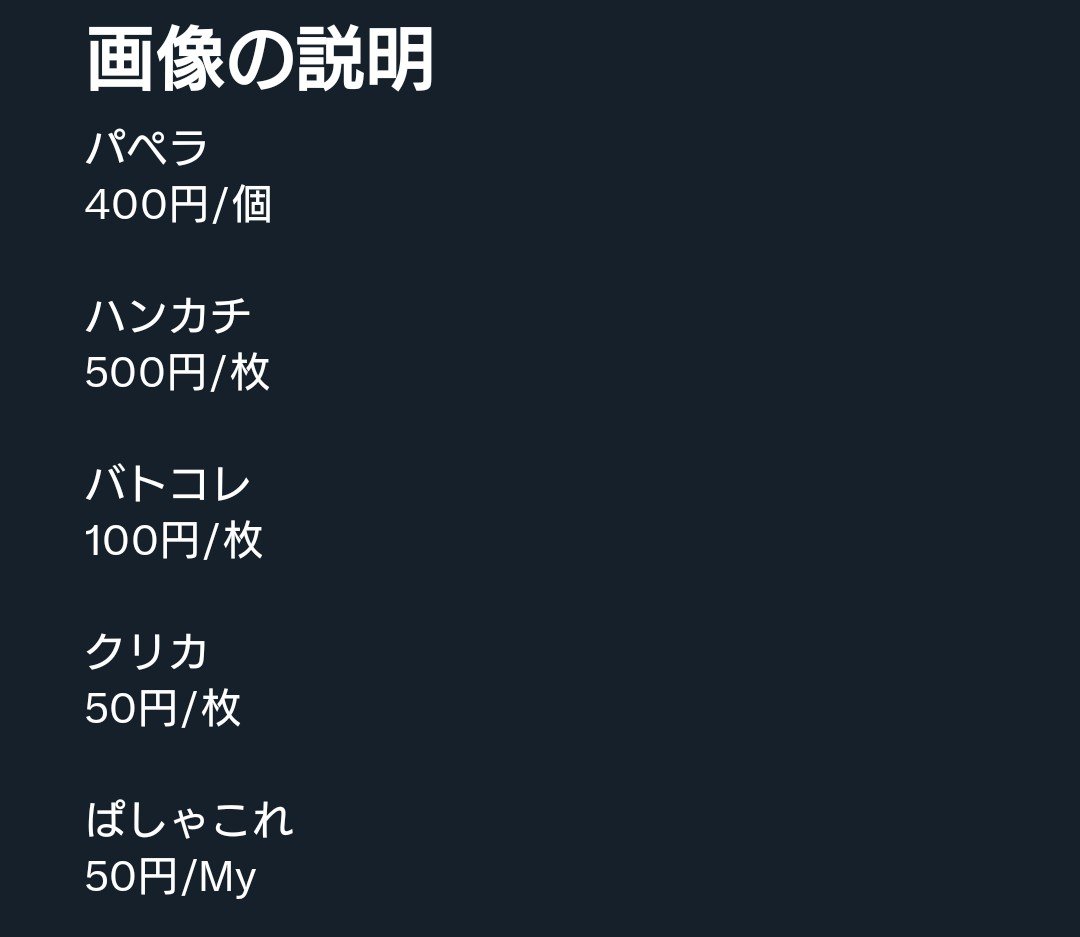 koooha_3's tweet photo. あくねこ 交換 譲渡 買取 クリカ ぱしゃこれ バトコレ 缶バ アクスタ ぬい 周年

求→希望額〜定価＋送料

譲→バスティン、ロノ、フルーレ、ラムリ、ユーハン、ハナマル

各ALT記載したものを画像で貼っていますのでこちらからご確認お願いします。

お気軽にお声掛けください🙇‍♀️ https://t.co/Cc3XnTqrOt
