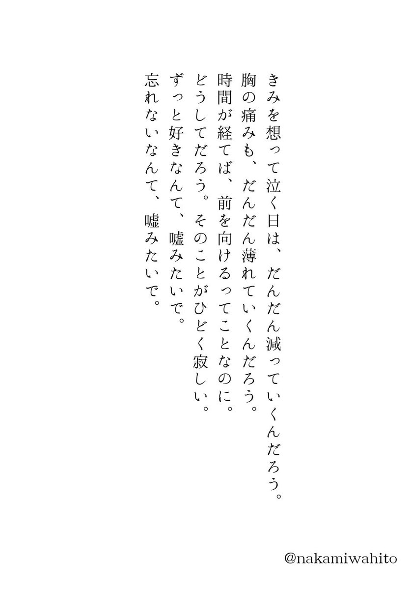 nakamiwahito's tweet photo. クソデカ感情(特にシスターフッド)、重たい男、百合を愛する物書き魚🐟詩のようなものや短歌も書く‼️
⚠️浮上にムラ有
⚠️絡む
⚠️普段のポスト下品、ハイテンション
⚠️サブ垢で引用しがち

#夏の創作クラスタフォロー祭り
#三連休はフォロワーさんが増えるらしい
#自創作に狂っている人間と繋がりたい https://t.co/bk09EhJcF9