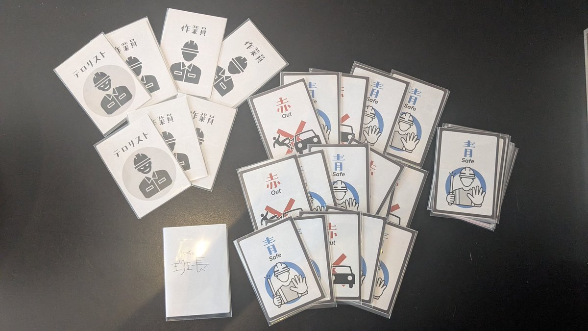 yanhama_'s tweet photo. 新しくテストプレイできるゲームが増えました！
『交通整理するゲーム』
→『交通整理人狼』

『ウラギラモグラ』

ダイス本店でぜひ遊んでみてくださいー！ https://t.co/7pwgx2zlDh