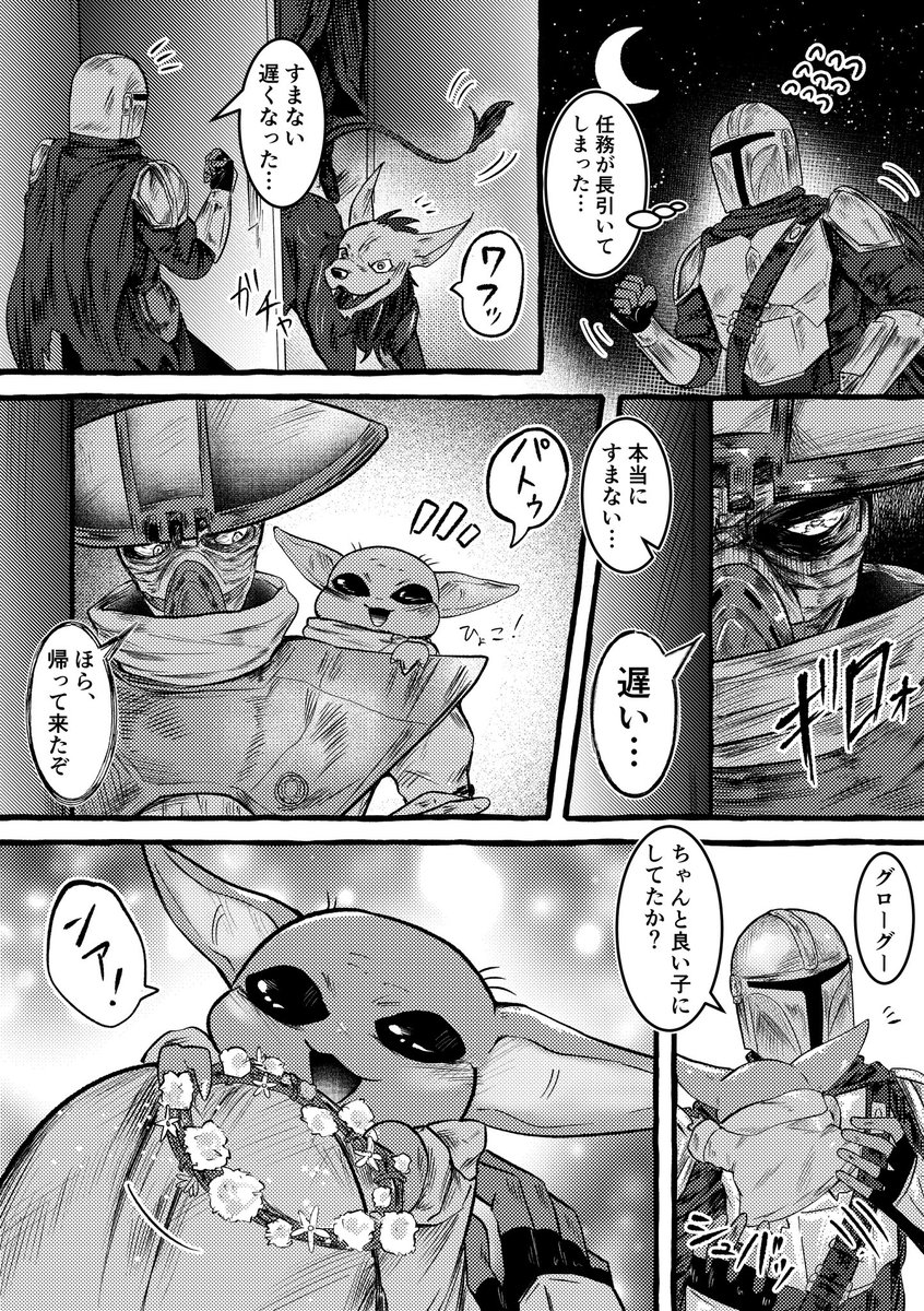 26Nararazuke's tweet photo. 花冠を渡す話
(当然の様にエンボにグーﾁｬﾝを預けてる) https://t.co/SsFzBU36ut