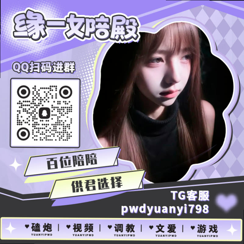 MadisonLeex's tweet photo. 😳🧝📀🙈📊
🚎裸聊 🪓文爱 🟫母狗 🏸特殊陪玩 📛水声 ◾出卖 🚚女大 🎆瑜伽 🥚舞蹈生 🚠瑜伽裤 😖玩偶姐姐 🐍口活 ⛵女王 🔺榨汁 🤬丝袜控 🚜精厕 🌻婊子 🏅白幼瘦 🎿女友系 ♉榨汁机 🙃上贡

TG：YYPW777

QQ裙：1045819750

. https://t.co/d2CPQwdlJk