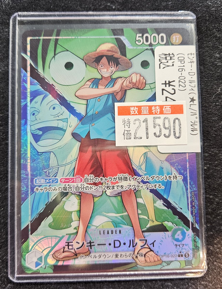 ワンピースカード 🔥🔥🔥特価品追加🔥🔥🔥 ✨️ルフィ