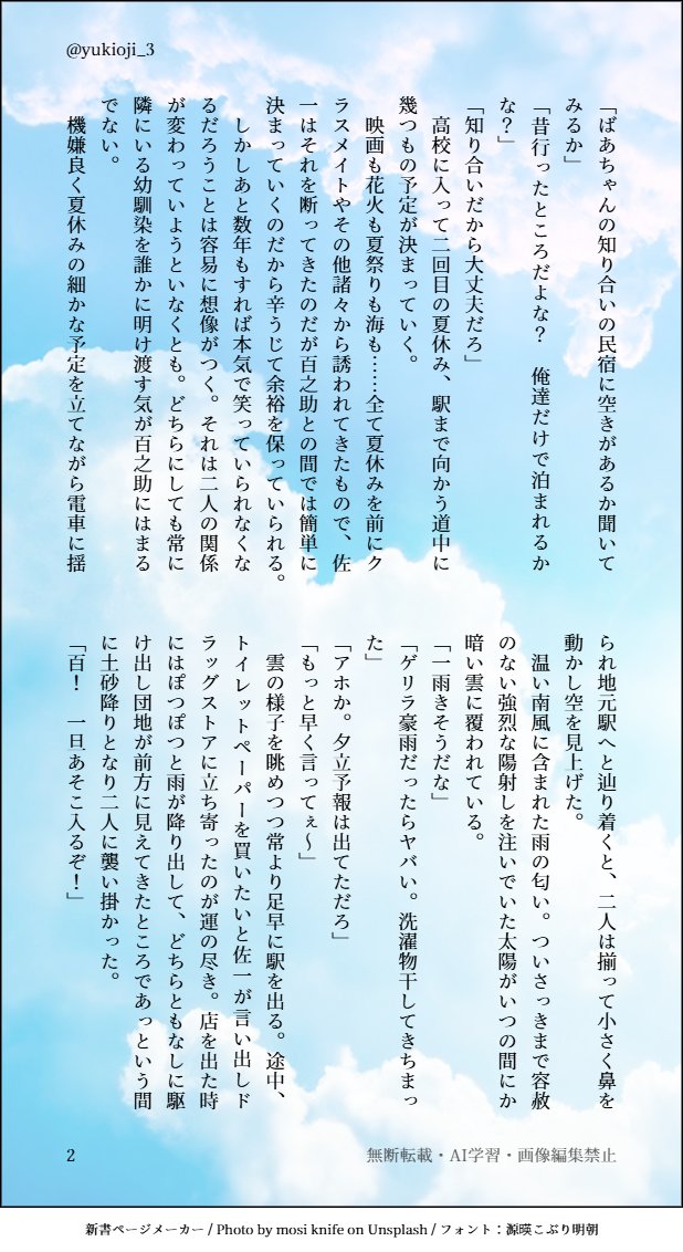 ユキオ🍺 tweet media