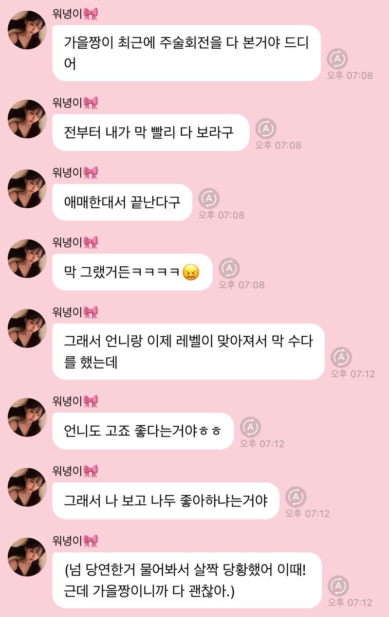 102pinku's tweet photo. (넘 당연한거 물어봐서 살짝 당황했어 이때! 근데 가을짱이니까 다 괜찮아.)

지금 193716181168명이 구독하는 버블에 공개고백 뭐하는거?… https://t.co/7PNqHk0Wuq