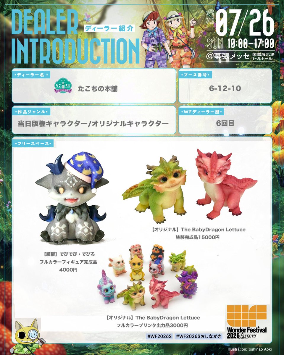 tacotan_3d's tweet photo. ぎりぎりですがお品書きです！
初版権キャラ挑戦のでびでび・でびるはじめオリジナルキャラクターフィギュアを販売いたします😚その他展示も色々ありますので是非見に来てください〜

▪️たこちの本舗@taco_cheeno  
(6ホール12-10)

#ワンフェス
#wf2026s
#wfおしながき
#でびるさまにささげるえ https://t.co/cOk6IJSATQ