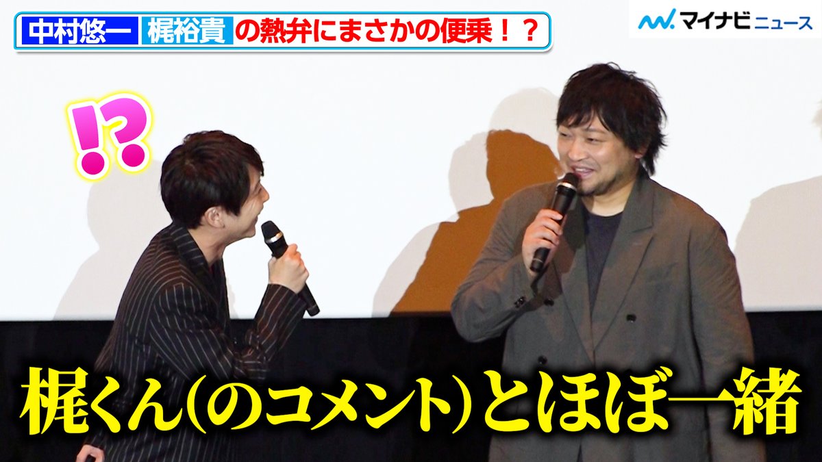 mn_enta's tweet photo. 【動画】#中村悠一＆#早見沙織、#梶裕貴 のコメントに全乗っかり！？「手を抜くのをやめます」と降伏で爆笑 #サイボーグ009

🎬動画はこちら
https://t.co/9uI4YnGGlw (5:00) https://t.co/S4OPeGAduj